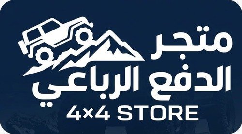 متجر الدفع الرباعي