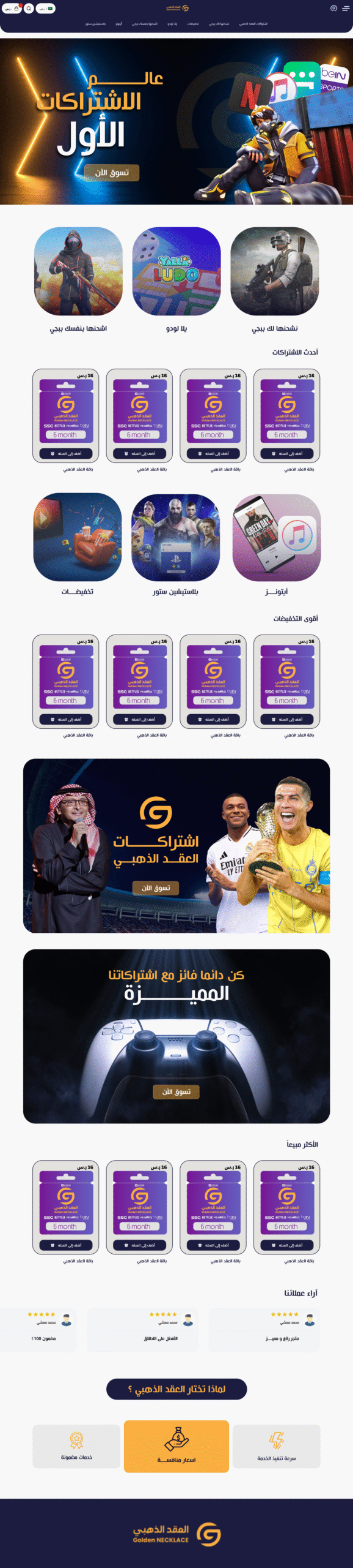 Contract — حملة إعلانية